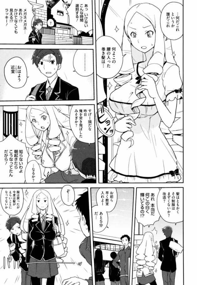 学校の課外授業で博物館に行ったら委員長の女子がオーラを放つようになってた【無料 エロ同人】10