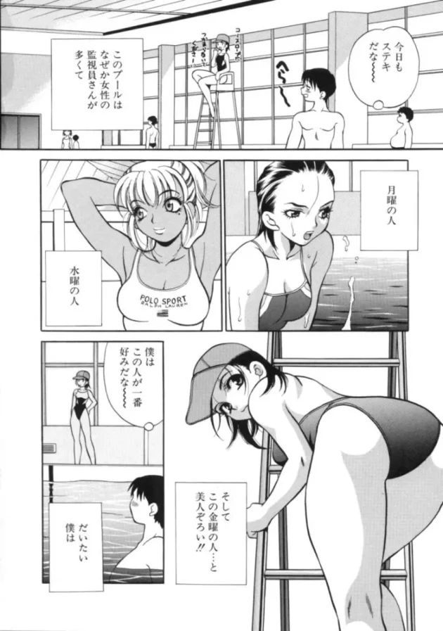 巨乳お姉さんのプールの監視員に溺れたとこ助けられ閉館後の二人きりのプールでラブラブエッチ【無料 エロ同人】10