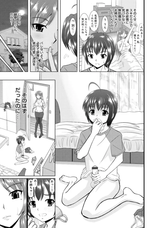 美人でＳっ気たっぷりなお姉ちゃんが大好きなショタ弟！お風呂で２穴連続近親ＳＥＸ【無料 エロ同人】10