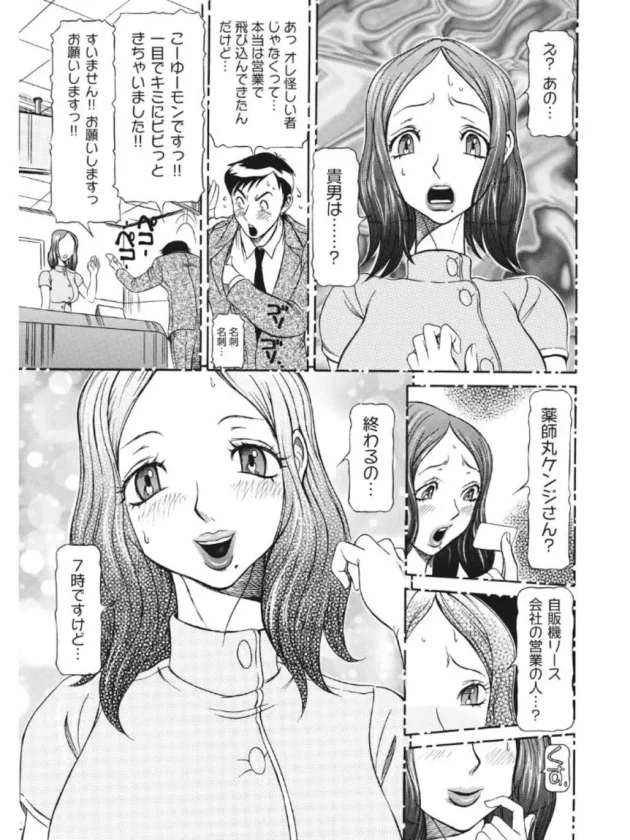 新婚でラブラブな夫婦の前に帰国した生物研究所主席の天才な妹が現れ実験台にしようとしてる【無料 エロ同人】10