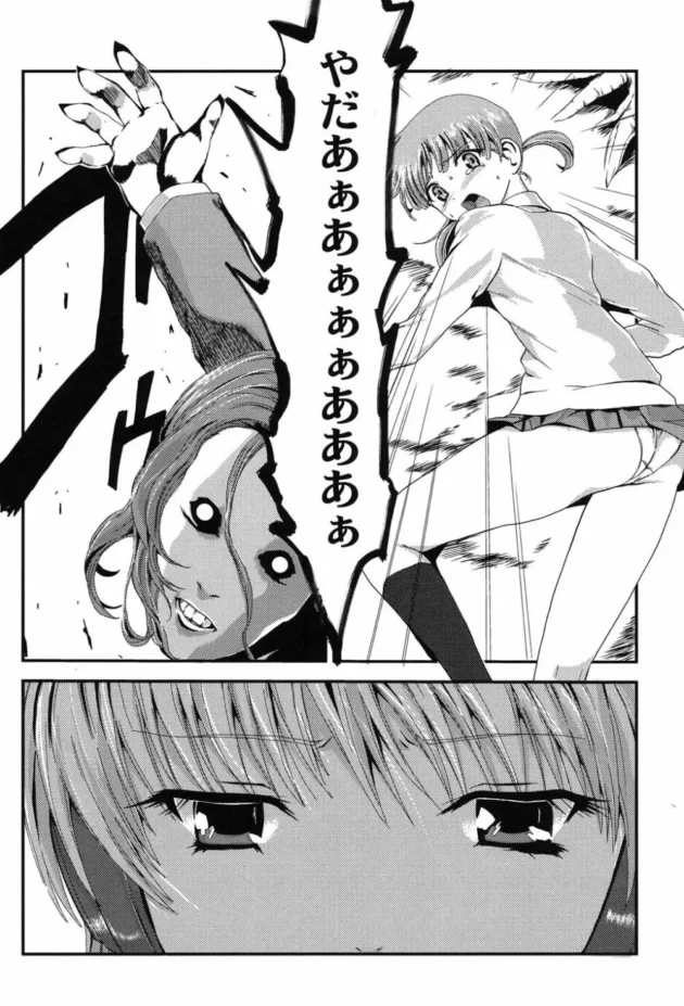 神隠しに遭うという奇妙な噂の像を破壊してしまった女子校生が野外で鬼畜に中出しレイプ【無料 エロ同人】10