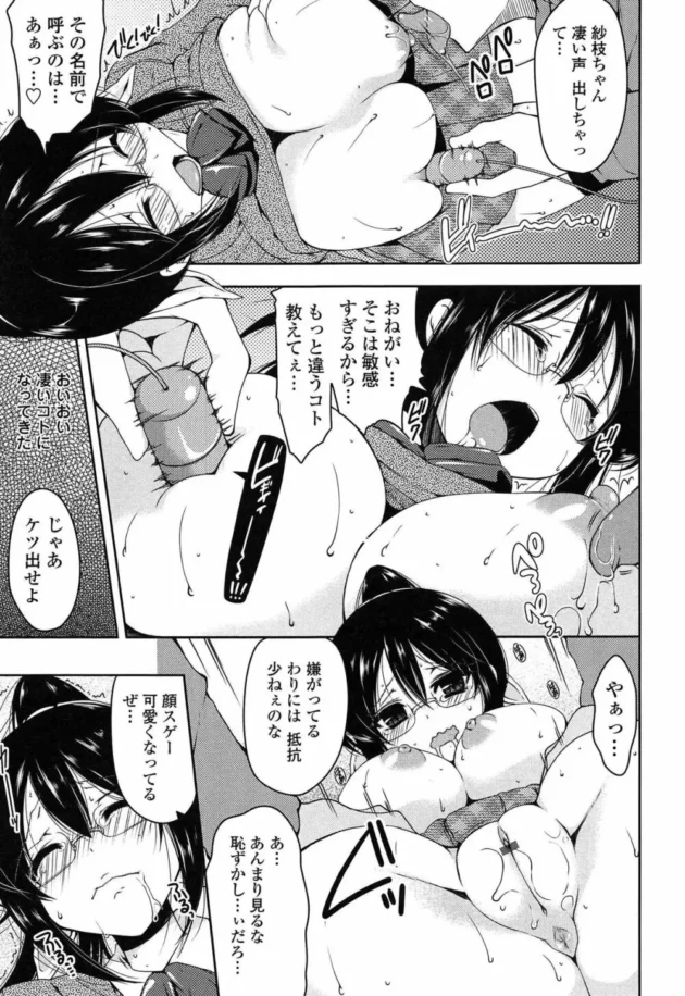 真面目な風紀委員ＪＫが気になるチャラい男子がセフレとエロ玩具でエッチしてるのに嫉妬して不器用におねだりし２穴連続ＳＥＸ【無料 エロ同人】10