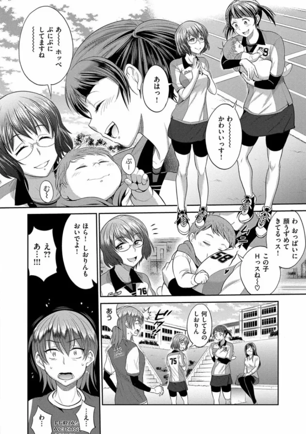 五月先輩の赤ちゃんはまさか黒田先生の子！？身体で思いださせてやるって痴女って濃厚中出しSEX【無料 エロ同人】10
