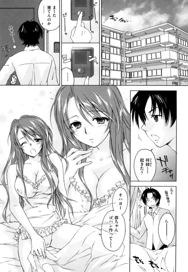 幼馴染の姉的な女教師に告られて学校でラブラブエッチしちゃうよ～【無料 エロ同人】10