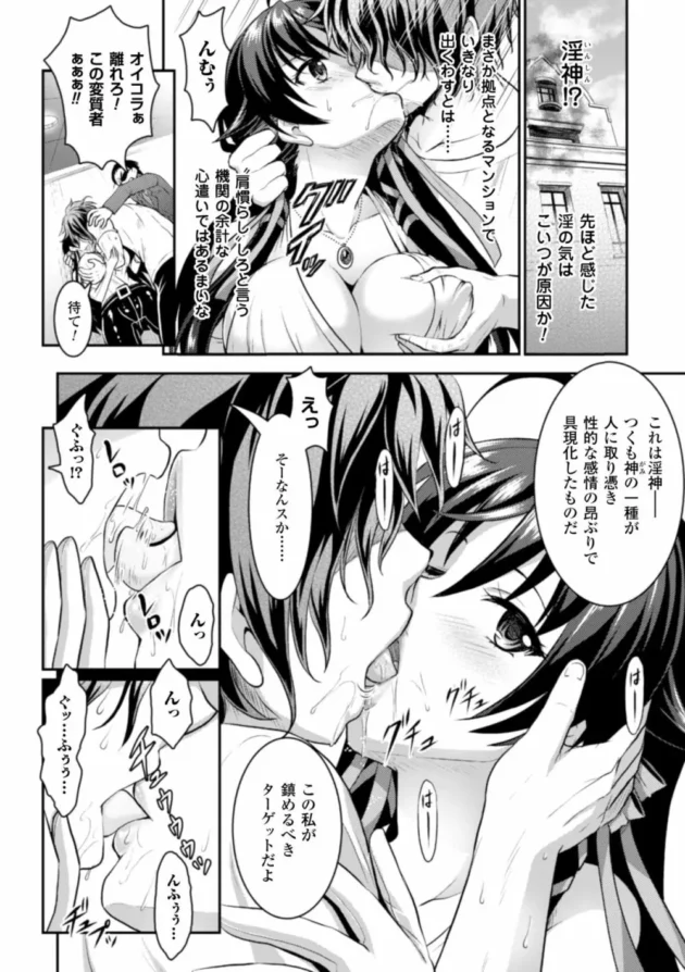 帰って来た「神伽の巫女」と呼ばれる美女が淫神に憑りつかれた男をセックスで早速救う【無料 エロ同人】10