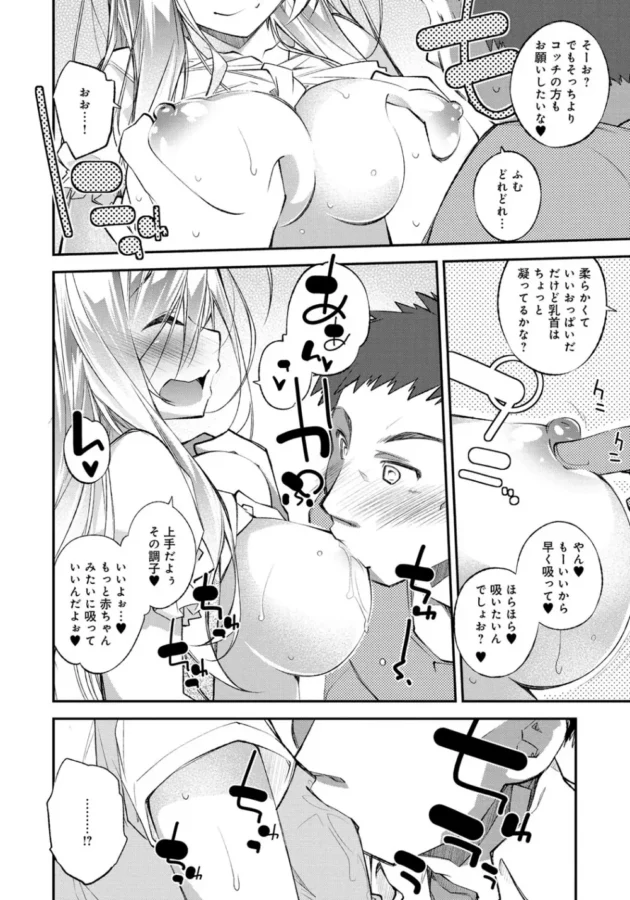 エロマッサージしてる夢の中と同じように寝ぼけたまま娘と近親相姦エッチしちゃうパパ【無料 エロ同人】10