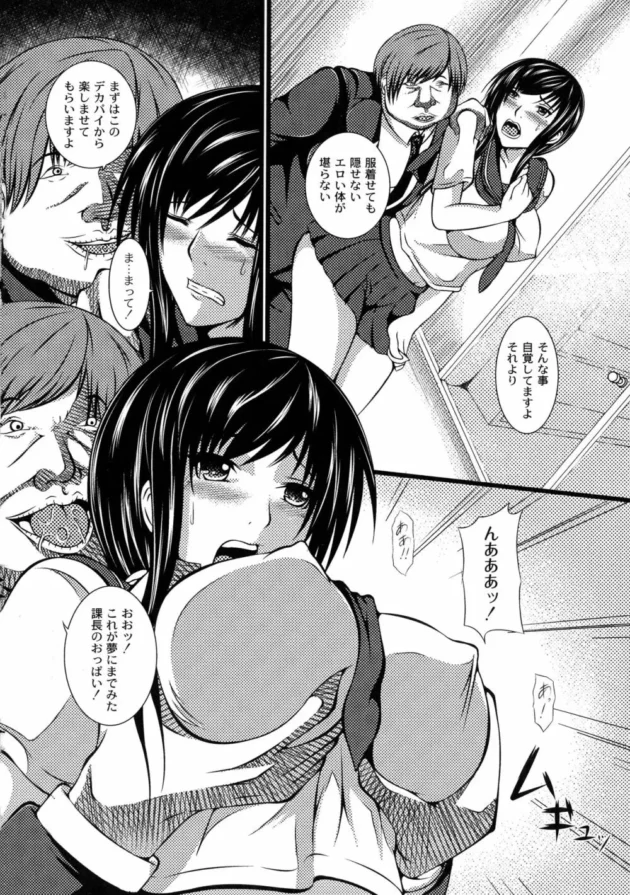 キモブタの部下に不倫写真で脅されて恥ずかしい制服コスで陵辱されてＮＴＲされちゃった美人ＯＬ【無料 エロ同人】10