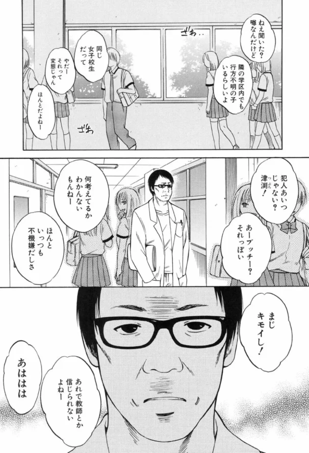 魔法少女として使命受けたＪＫが大切な妹達を守って来た虚しさや無意味さ知りレイプされながら快楽堕ち【無料 エロ同人】10