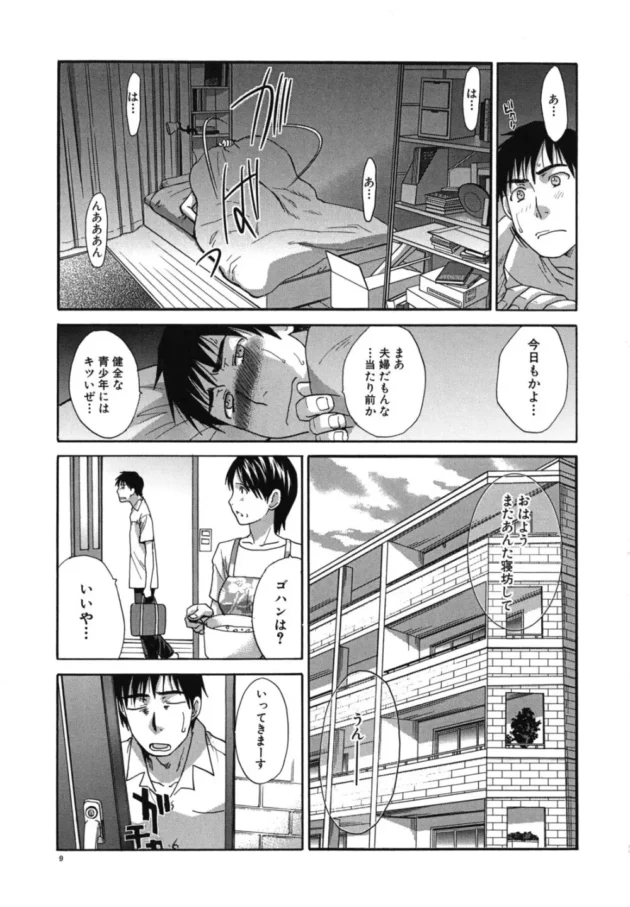 旦那に調教されてるスケベな隣人妻に痴女られて濃厚セックス【無料 エロ同人】10