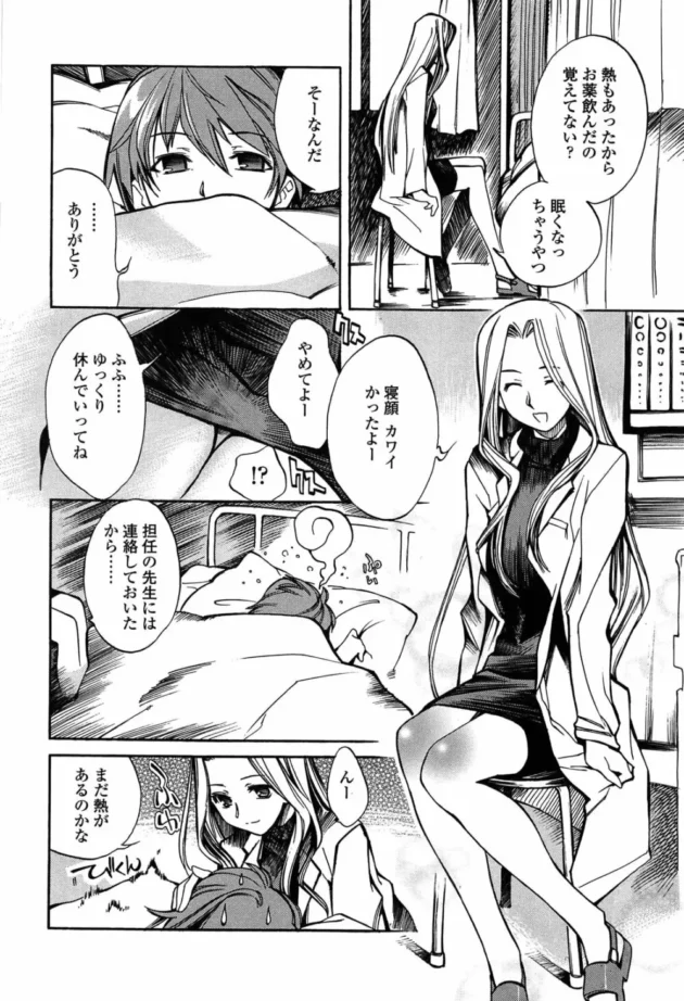 怪我して保健室で手当てされたらエッチな保健の先生に痴女られて童貞喪失逆レイプ【無料 エロ同人】10