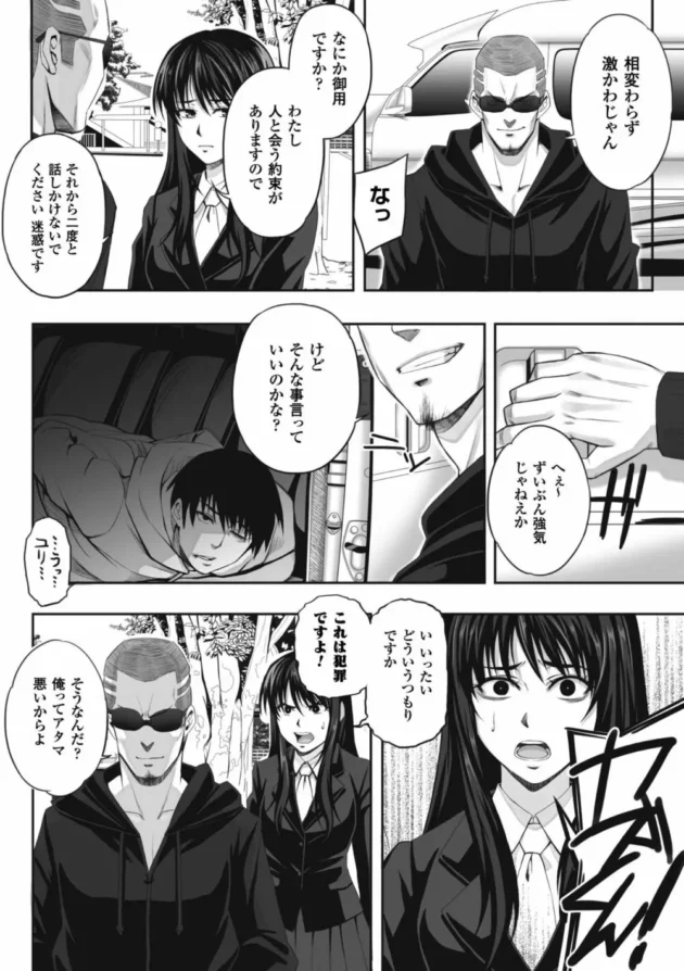 美人ＪＫがナンパ男を撃退してくれた彼氏と共に逆恨みで拉致られ処女喪失の陵辱レイプ【無料 エロ同人】10