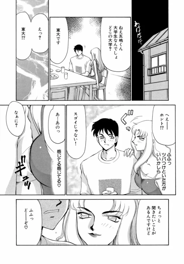 美人な管理人さんに一目惚れしたんだけど、アヤって住人が嫉妬してペニバンで彼女を陵辱しちゃってる【無料 エロ同人】10