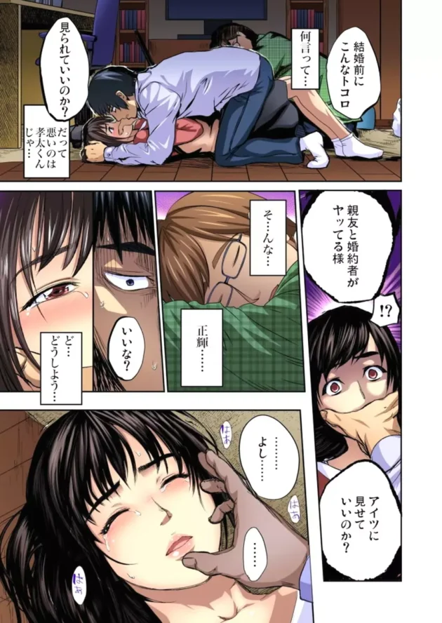 俺だってずっと好きだった、なのになんでコイツなんだ、親友の嫁をＮＴＲレイプ【無料 エロ同人】10