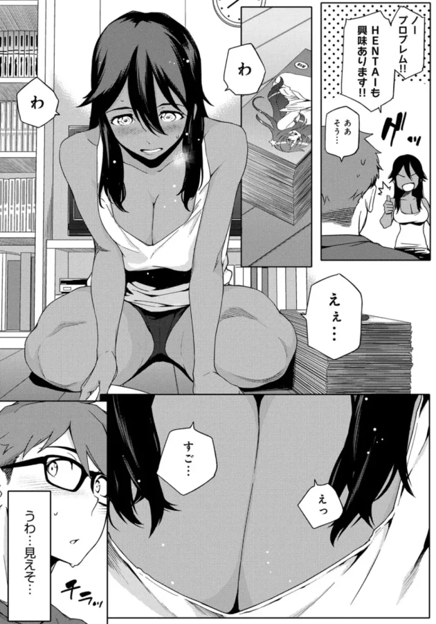 数年ぶりに再会した幼馴染の外人美女とオタクな趣味で意気投合して全力中出しセックス【無料 エロ同人】10