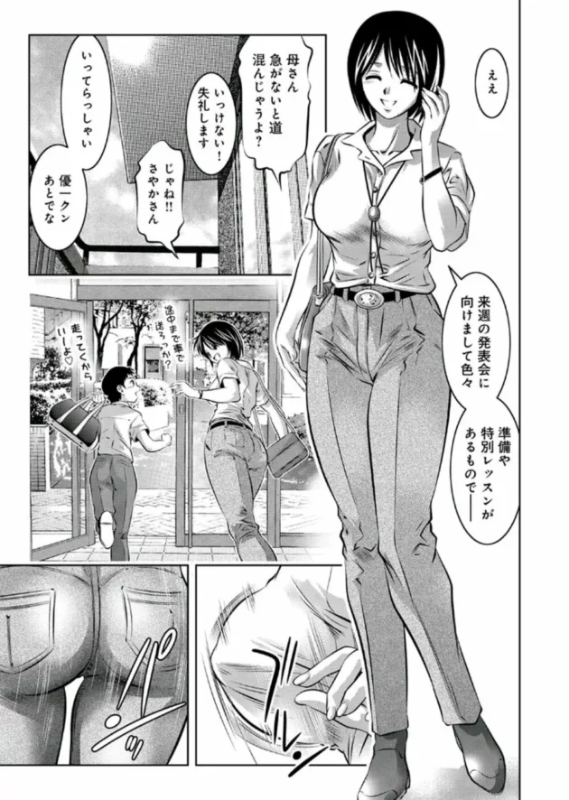 ネットで噂の美人巨乳妻と息子ショタの濃厚なハメ撮り近親相姦動画！【無料 エロ同人】10
