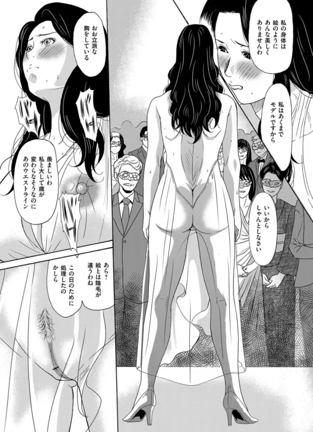 画廊のじいさんが主催する乱交パーティーに主賓として出席した人妻が２穴同時ＳＥＸしちゃってる【無料 エロ同人】10