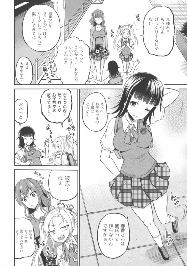 フタナリ美少女がオーナーのおっさんに監禁拘束されて２穴連続レイプ【無料 エロ同人】10