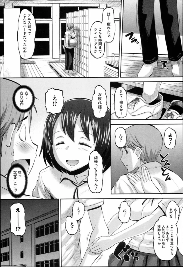 彼女がアイドルとTV局について行った結果【無料 エロ同人】10