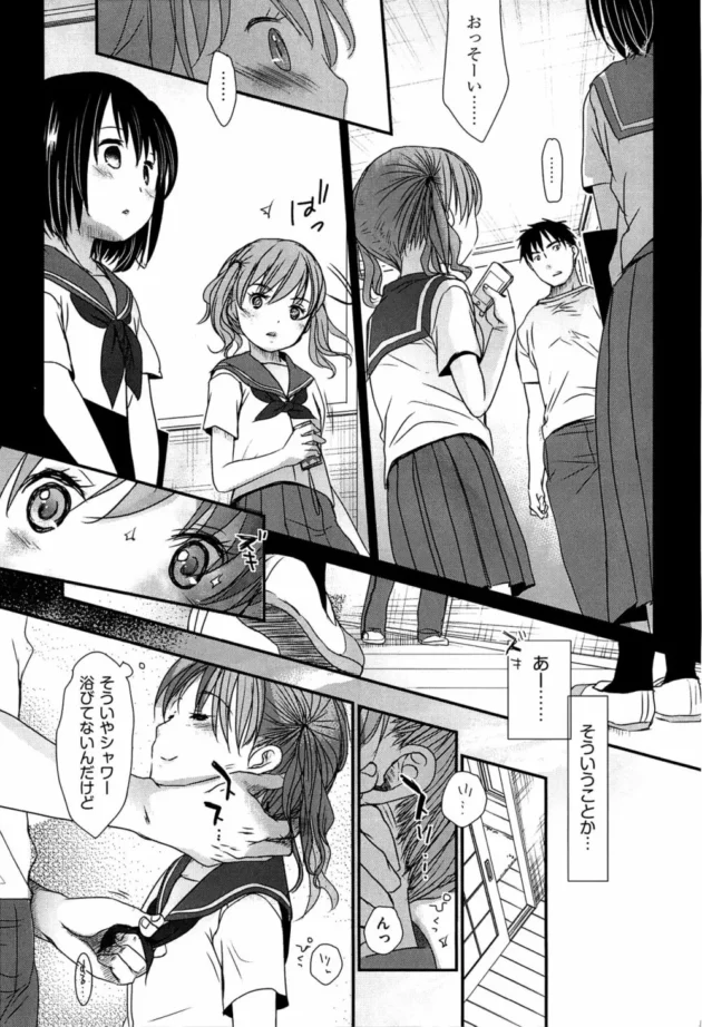 フェラ好きの女の子は、愛されたい願望が強い模様【無料 エロ同人】10