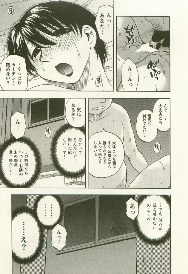 隣に住んでる息子の友達が旦那とのセックスを覗いていたから、からかうつもりで痴女ってみたらショタに嵌った人妻【無料 エロ同人】10