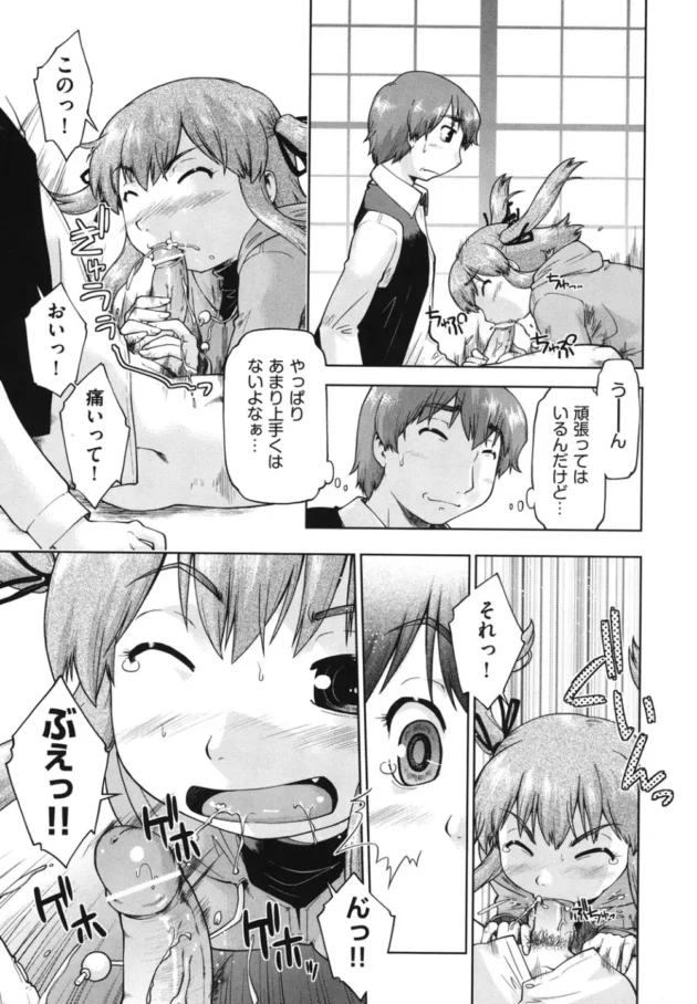 抜いてくれたらレアアイテムあげるよ～ってＪＣつまり女子中学生に言った結果！【無料 エロ同人】10