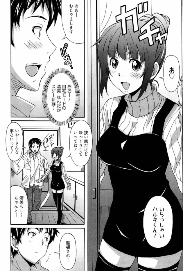 後輩だと思っていたラブラブ彼女が10歳サバを読んでいて子持ちだったんだけど…【無料 エロ同人】10