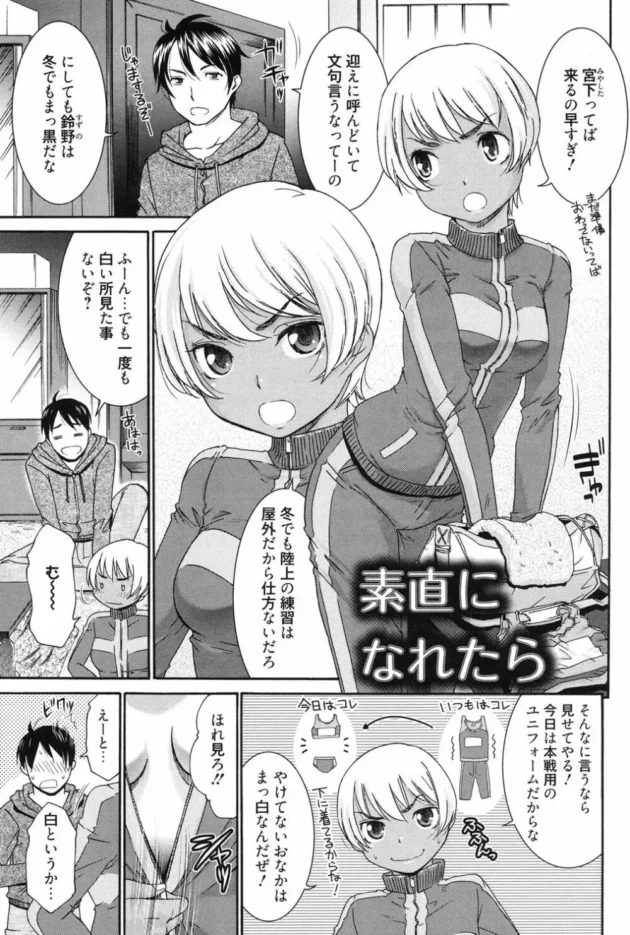 鍛えている娘のカラダはいいぞ！肌はやけてるのにオッパイが真っ白サイコ～【無料 エロ同人】10