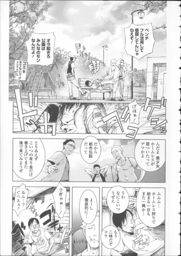 不良に絡まれてるとこ助けてくれた巨乳お姉さんに誘われまんこやアナルに中出しＨ【無料 エロ同人】10