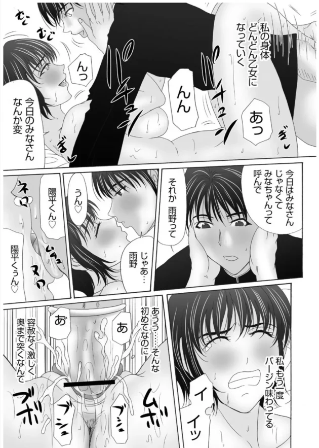 美人女医にホテルで誘われて濃厚セックス！SEXの時間なんて滅多に作れないからじっくり楽しみましょう♡【無料 エロ同人】10