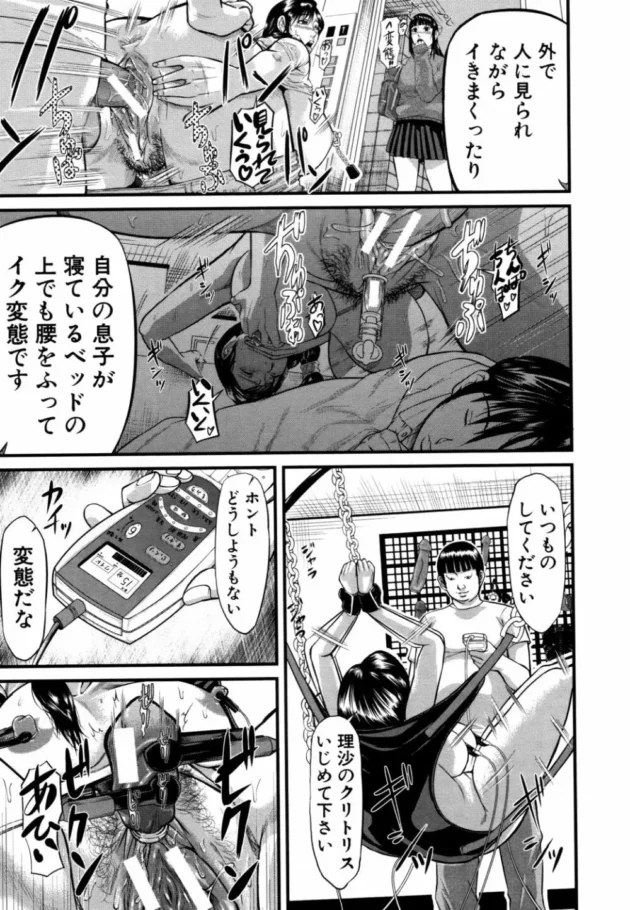 美人妻が調教されて変態肉便器に！息子と近親相姦、ホームレスと野外H、肥大化クリには結婚指輪ハメられ…【無料 エロ同人】10