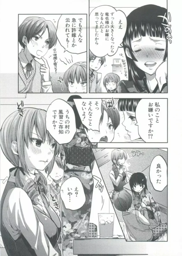 実家にいた時のカワイイ幼馴染が、突然許婚として現れて彼女が隣にいるのに始めだす！そして、3Pにｗｗｗ10