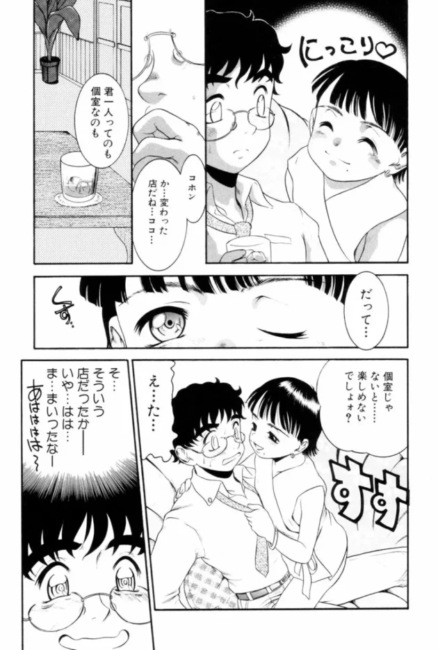 ショタBLキター！偶然入った店がショタ男の子専門店ｗｗｗｗｗｗｗｗｗｗｗｗｗｗｗｗｗｗｗ10