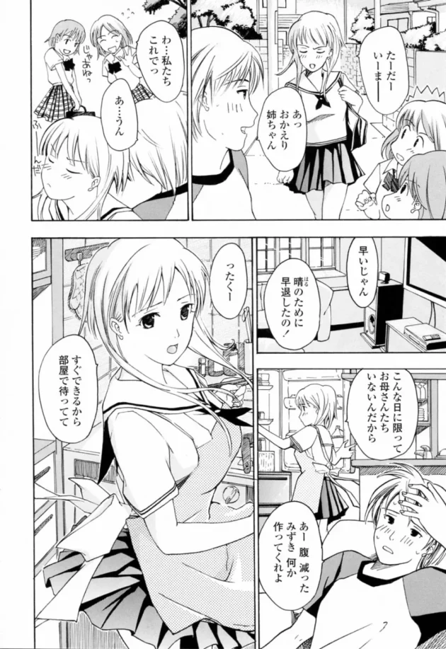 風邪で寝てたら姉ちゃんがチューしてきたから、「もっかい」ってリクエストしたら、ディープキスになりチンコが固いのがバレて…10