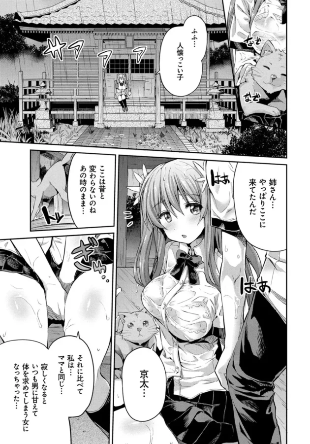 親に捨てられ同じ心の傷を持つ姉と弟が互いに身体求め合ってラブラブ近親相姦Ｈ！もう誰にも止められない【無料 エロ同人】10