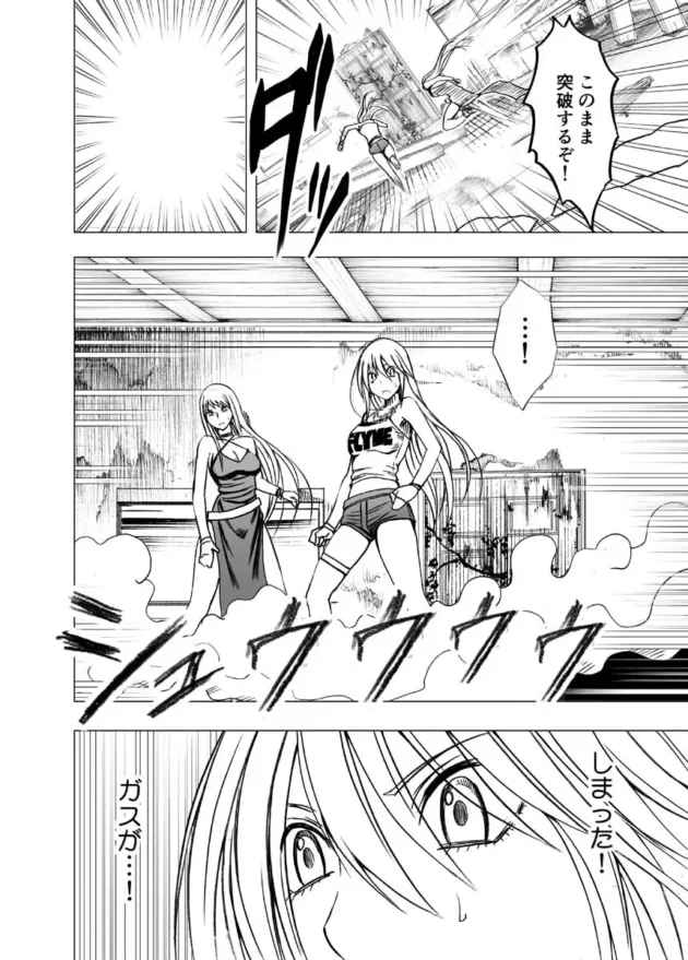 退魔師の美人お姉さんや探偵の美女ら捕らえられた８人が卑猥な公開陵辱ショーに強制参加決定【無料 エロ同人】10