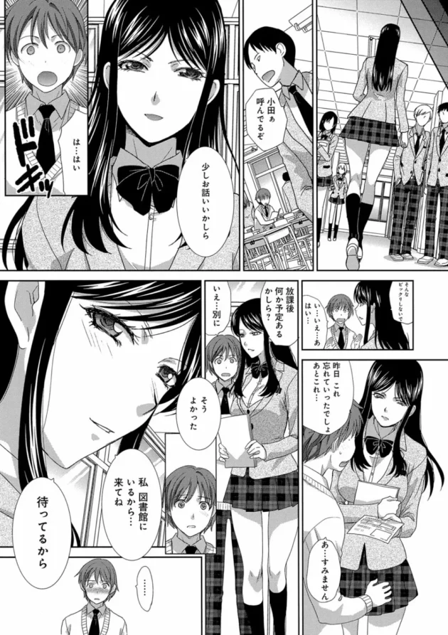 憧れの先輩Jkのオナニー覗き見たらドS痴女な本性晒してきて先輩の玩具になったM男君【無料 エロ同人】10