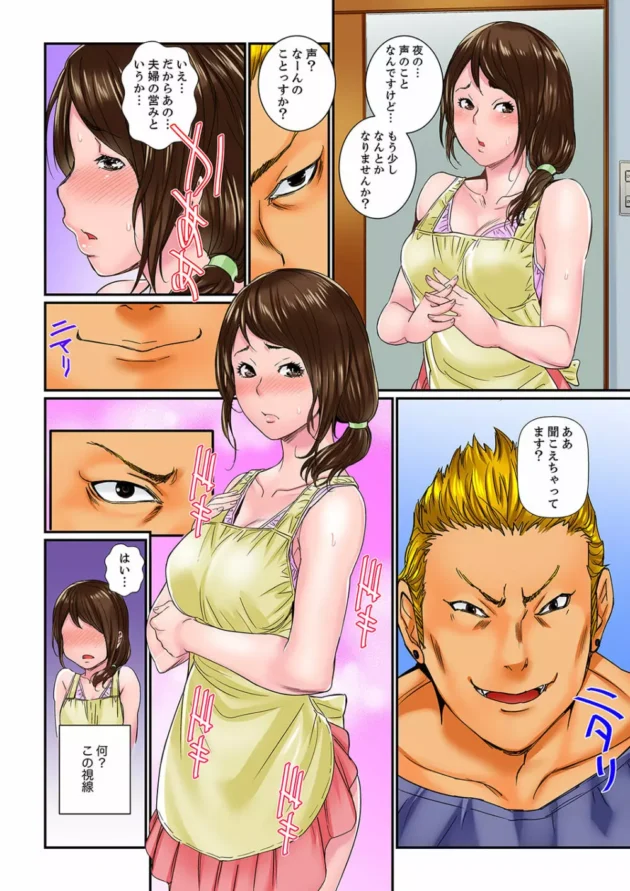 夫とマイホームで幸せな生活が始まるハズが、強面な夫の弟夫婦も同居することになり…【無料 エロ同人】10
