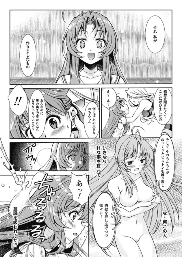 凍らせたローションの触手がアツアツまんこ内で溶けてますわよｗｗｗｗｗｗｗｗｗｗ10