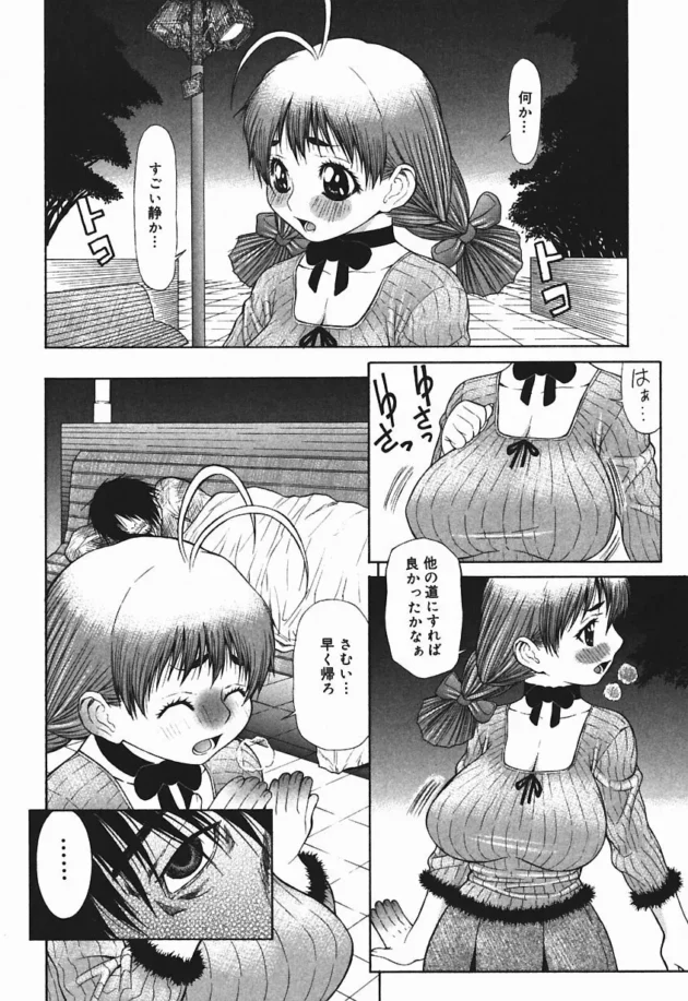 ロリータ巨乳な美少女がホームレスに襲われ輪姦レイプされちゃう！2穴陵辱されてザーメンだらけにｗｗｗ10