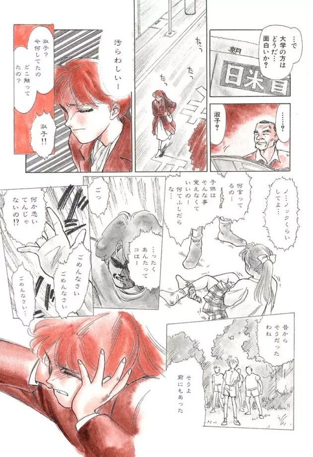 トラウマを克服するためには荒療治も必要だと思うが、露出と人前でのエッチを嫌がるのは普通だと思う…10