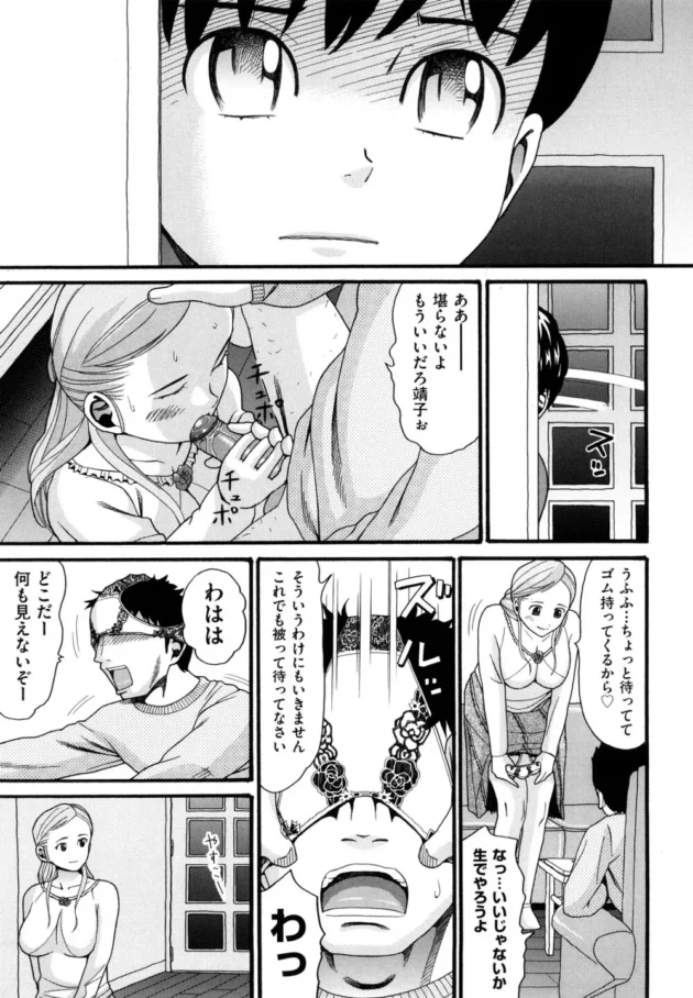 同級生でイジメっ子の母親と僕の父親が付き合っているって告白されたんだけど、復讐って感じでレイプ気味に襲ってみたら予想外のドロドロ展開にｗｗｗｗｗ10