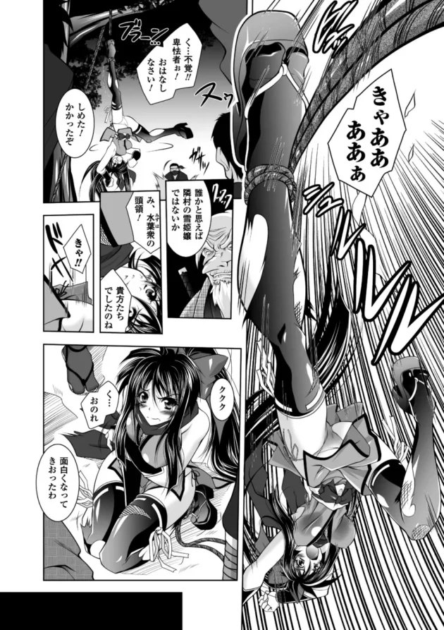 処女のまんま緊縛されて尻穴責めの快楽を徹底的に叩きこまれちゃうｗくｗのｗいｗちｗｗｗｗｗｗｗｗｗｗｗｗ10