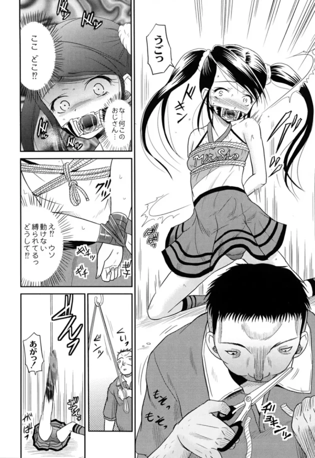 拉致った女の子に口を強制的に開けさせる開口器をつけて逆さ吊りにしてイラマ責めして、陵辱レイプする鬼畜な男がマジキチ【無料 エロ同人】10