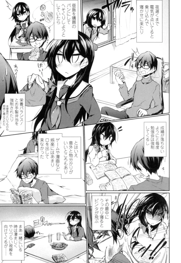 お節介な幼馴染の貧乳ＪＫに泣きながらちんこおねだりされてラブラブエッチだよ～【無料 エロ同人】10