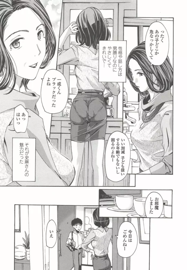 美人熟女が息子の友人に惚れられ３０近くの年の差乗り越えてラブラブ中出しＨ【無料 エロ同人】10