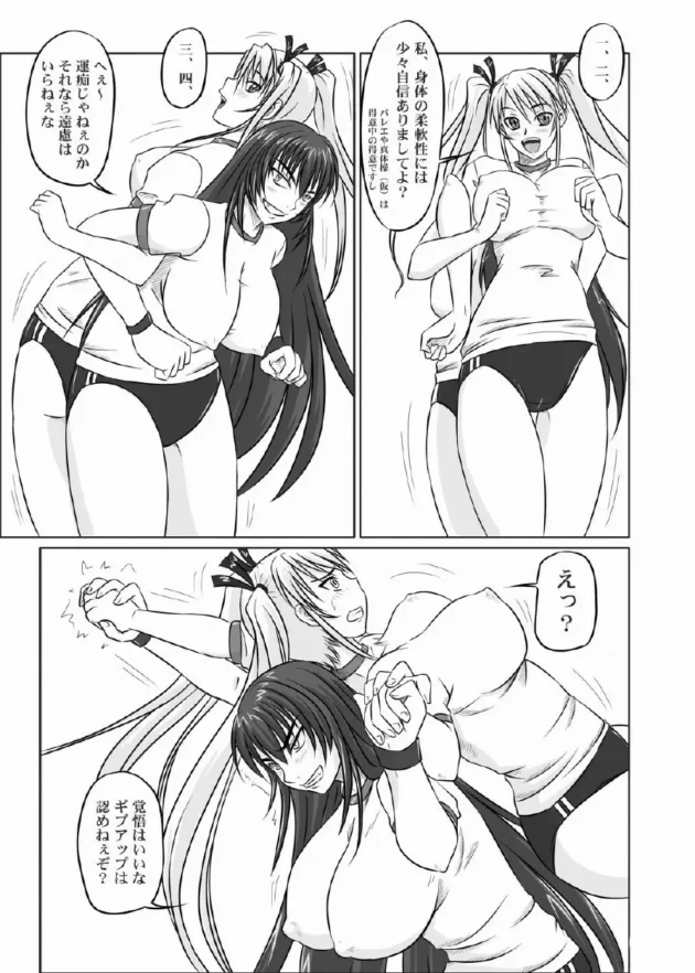 巨乳のビッチな肉便JKにひたすら奉仕させまくって射精しまくる男子たち【無料 エロ同人】10