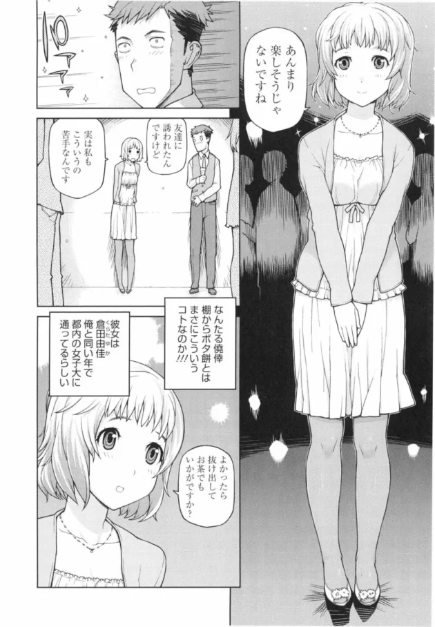大学デビューした結果ｗｗｗｗｗｗｗｗｗｗｗｗｗｗｗｗｗｗｗｗｗｗｗｗｗｗｗｗｗｗ10
