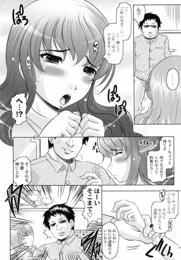 天然キャラのいじめられっ子のJCが悪い友達にそそのかされた結果が悲惨すぎるｗｗｗｗｗｗｗｗｗｗｗｗｗｗｗｗ10