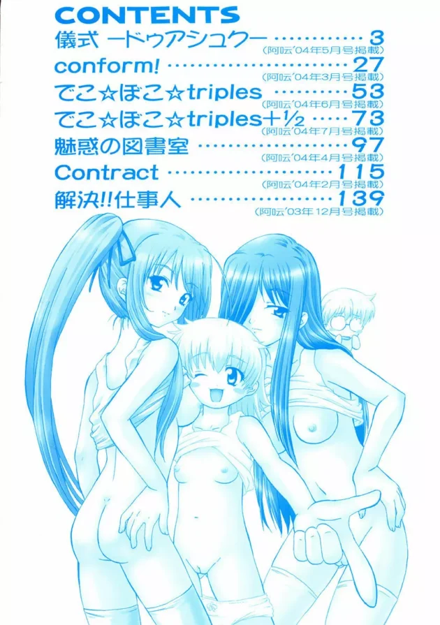 子孫繁栄の為の3Pの儀式が怖くて怯える美少女に姉が双頭バイブを使ってエッチの気持ち良さを教えちゃう！イイハナシダｗｗｗ10