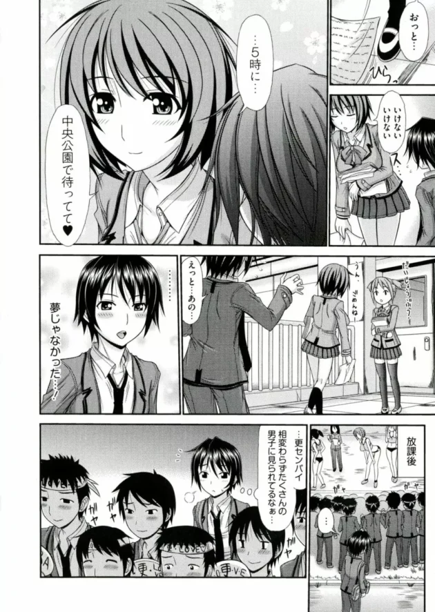 学園のアイドルで陸上部のエースな先輩が露出エッチ好きの変態って言う事実を俺だけが知っている！から、どれだけ淫乱か公開しちゃうよｗｗｗ10